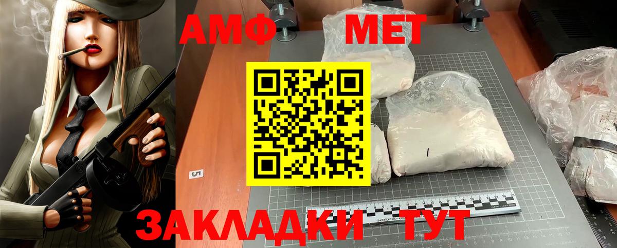 Амфетамин  АМФЕТАМИН 98%  АМФЕТАМИН  Златоуст  Вход с VPN 