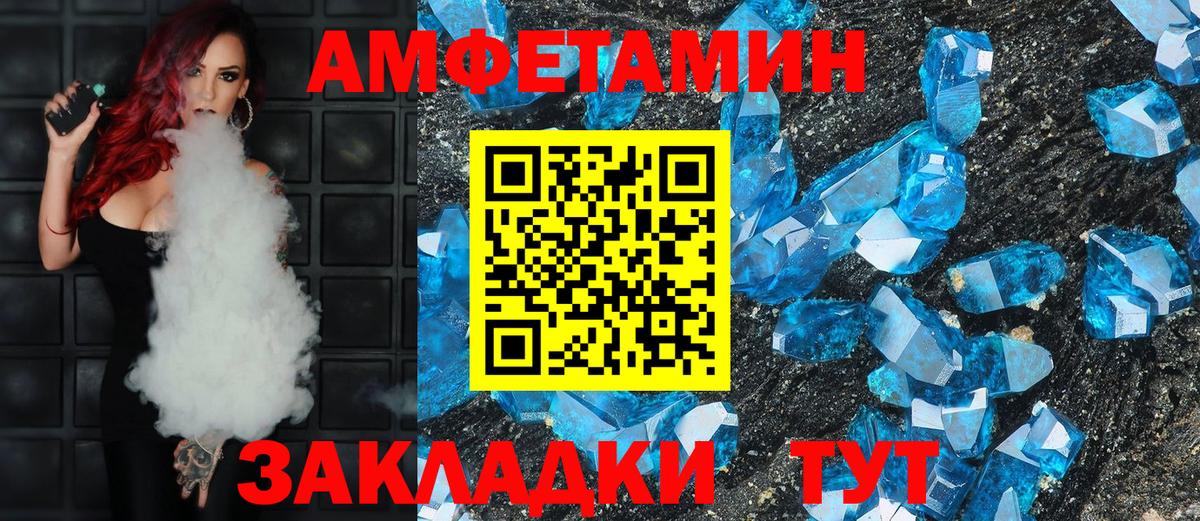 АМФ VHQ Златоуст