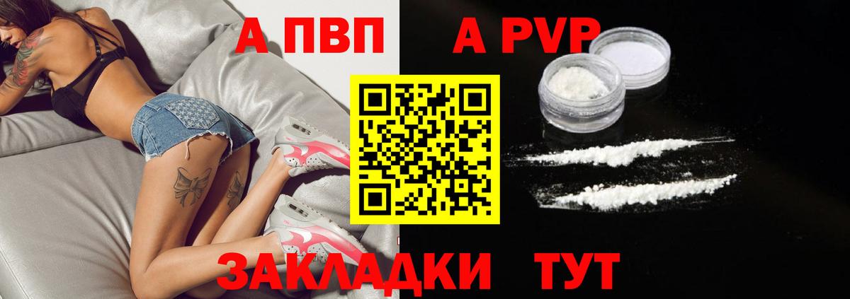 А ПВП крисы CK Златоуст