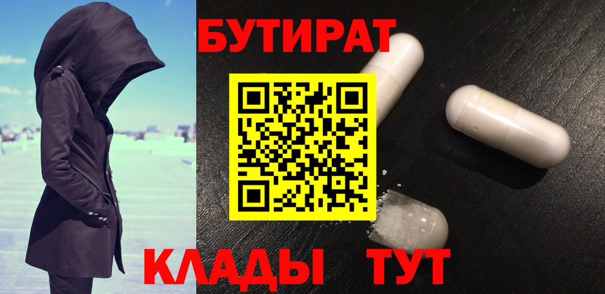 Златоуст  Бутират оксана  Вход с VPN 