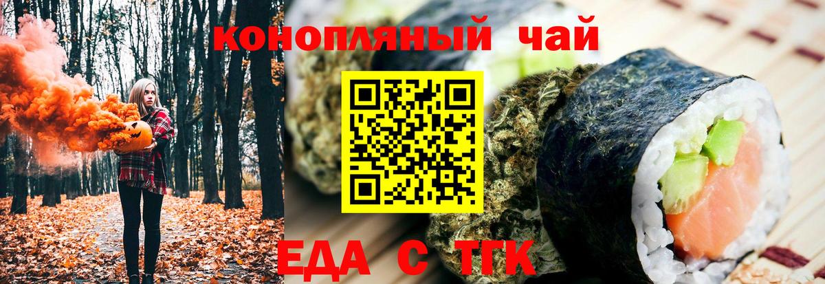 Печенье с ТГК марихуана  Вход с VPN  Златоуст 