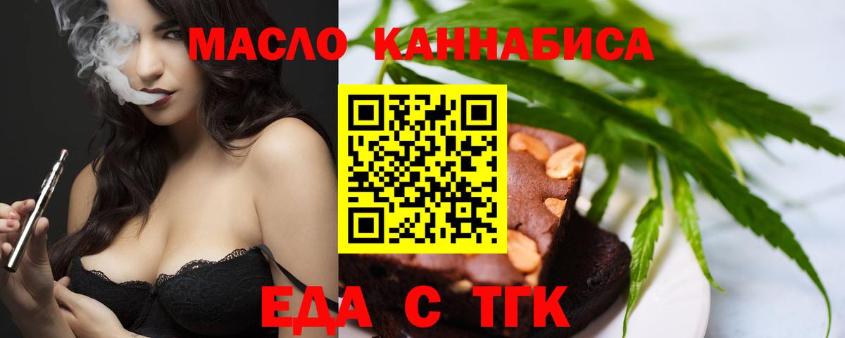 Печенье с ТГК конопля Златоуст