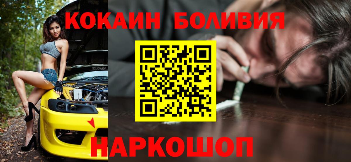 где купить наркотик  Кокаин  Кокаин Columbia  Вход с VPN  Cocaine Перу  Златоуст 