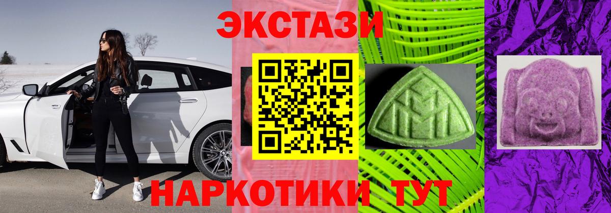 ЭКСТАЗИ TESLA  KRAKEN ссылка  Экстази  сайты даркнета Telegram  Вход с VPN  Златоуст 