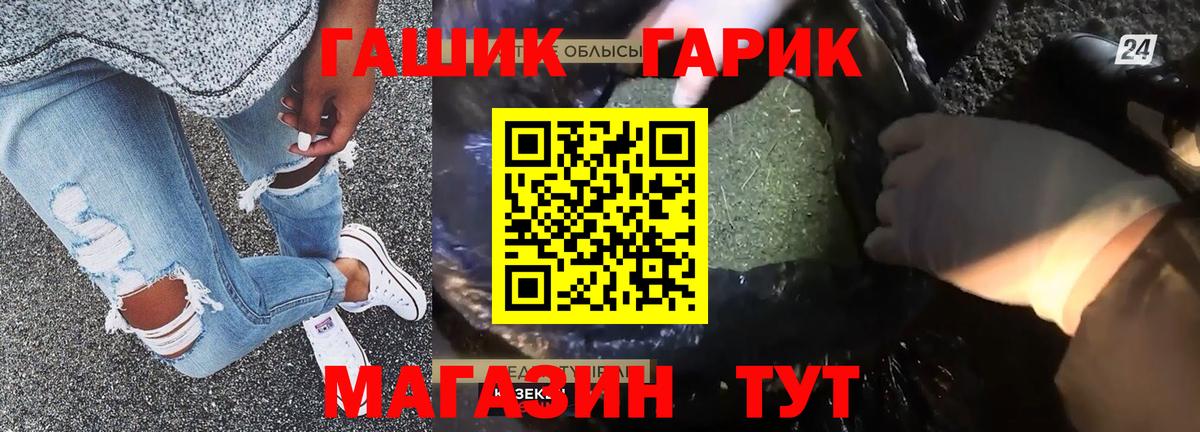 ГАШ VHQ  Гашиш  Златоуст  Вход с VPN 