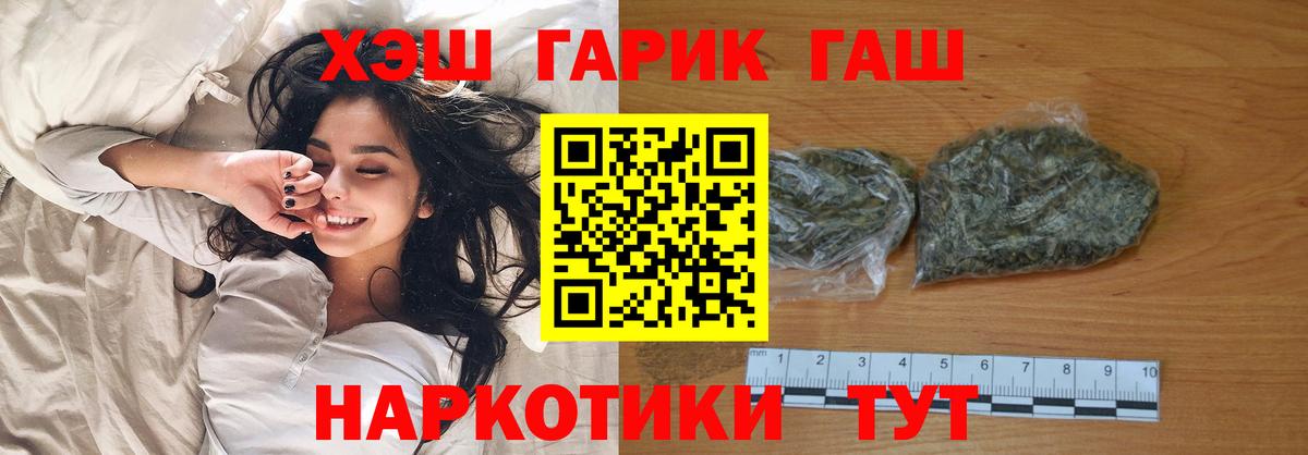 ГАШИШ гарик Златоуст