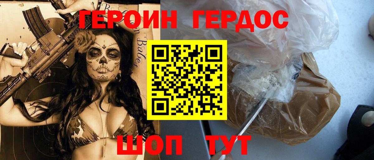 Героин хмурый  ГЕРОИН  Златоуст  Вход с VPN 
