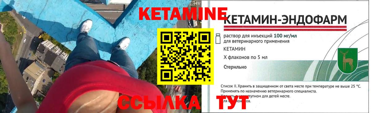 Златоуст  Кетамин ketamine  Вход с VPN 