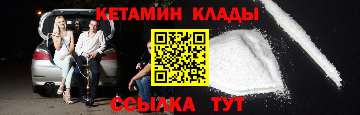 Кетамин ketamine Златоуст
