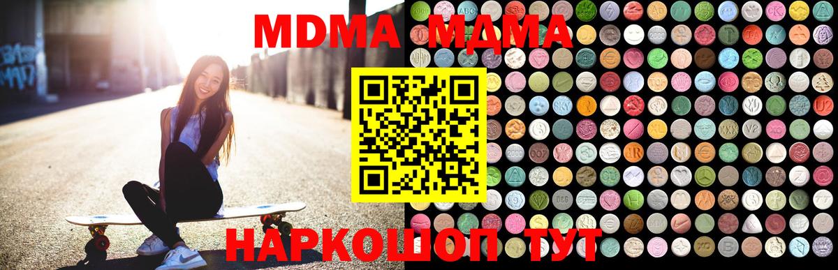 Златоуст  МДМА кристаллы  МДМА VHQ  Вход с VPN 