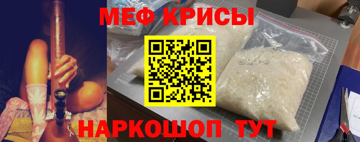 Златоуст  Мефедрон VHQ  Вход с VPN  МЕФ  Меф мука 