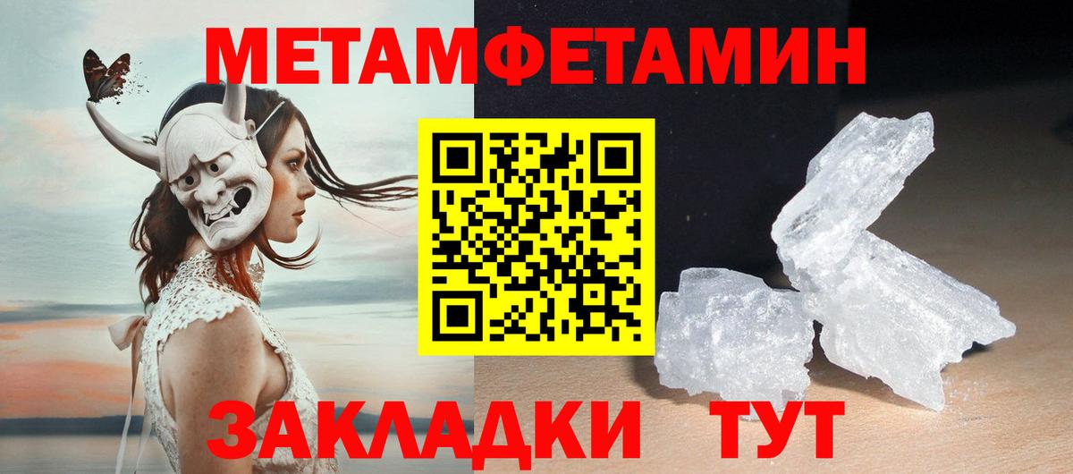 Златоуст  Метамфетамин мет  Вход с VPN  Метамфетамин мет 