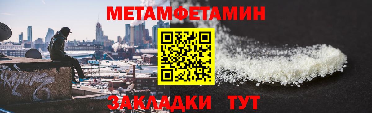 МЕТАМФЕТАМИН Декстрометамфетамин 99.9% Златоуст