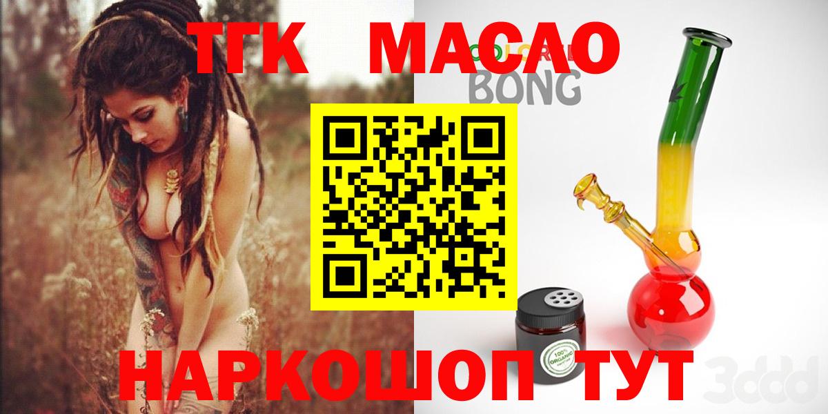 Дистиллят ТГК вейп Златоуст