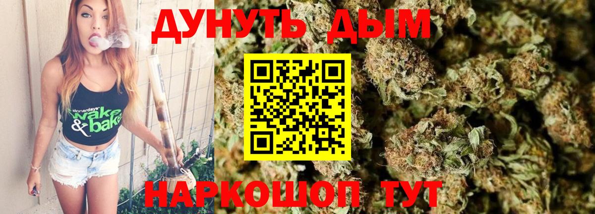 Шишки марихуана THC 21%  Вход с VPN  Златоуст  МАРИХУАНА White Widow 