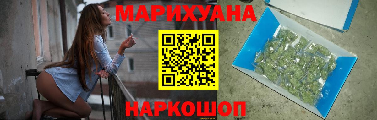 Канабис SATIVA & INDICA Златоуст